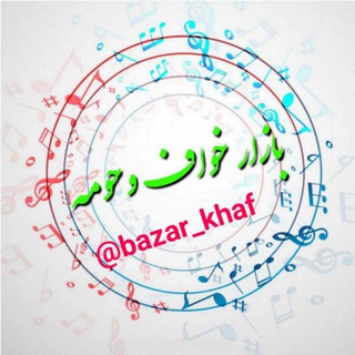 بازارچه خواف و حومه