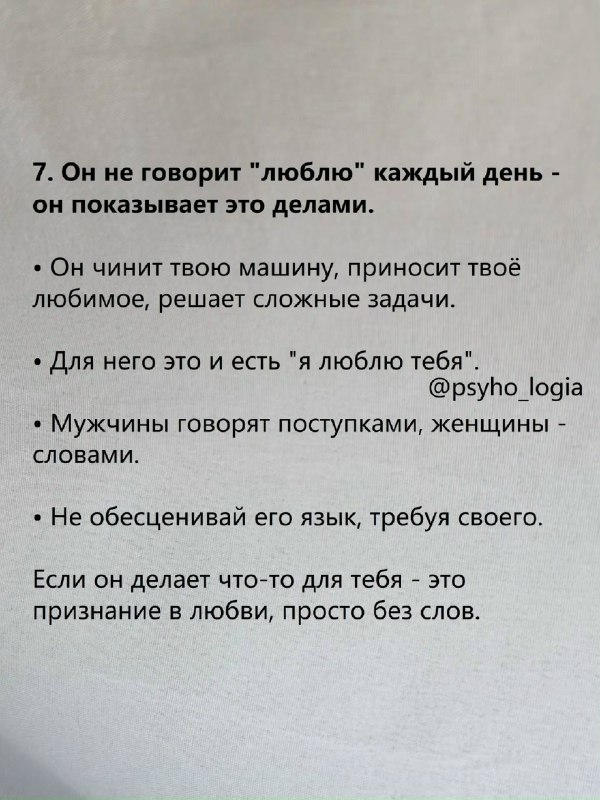 Мужская любовь: в деталях, которые нельзя пропустить 8