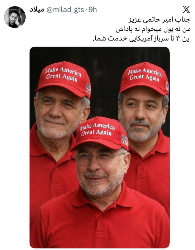 اصلاحات نیوز - رسانه: ◀️ توهین بیشرمانه یکی از هواداران سعید جلیلی به رئیس جمهور، رئیس مجلس و وزیر امور خارجه_ اصلاحات نیوز ✅@Eslahatnews 🔗Es