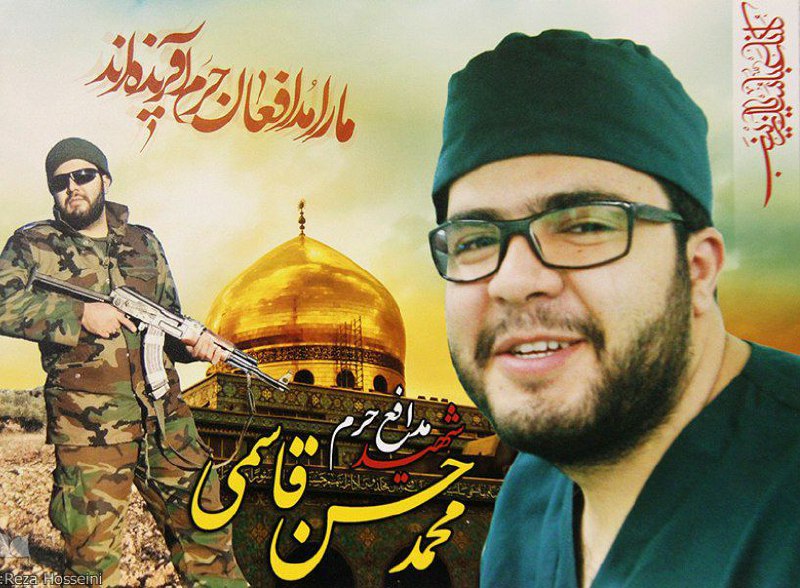 🌷ب یاد شهیدان🌷: 🌕شهید مدافع‌حرم #محمدحسن_قاسمی🔷اولین شهید مدافع‌حرم جامعه پزشکی🌻پدر شهید نقل می‌کند: محمدحسن در دوران دانشگاه بسیار فعّا