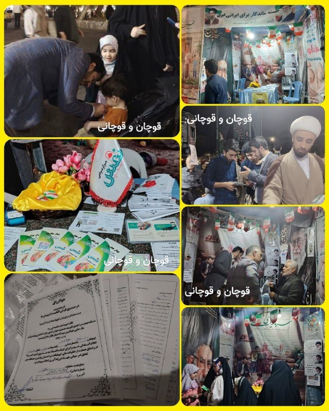 قوچان و قوچانی: ❇️ فرزند آوری، تنها یک تصمیم شخصی نیست،یک ضرورت اجتماعی برای حفظ شکوه و قدرت جامعه‌ ی اسلامی استبیایید با تکیه بر برکتِ 