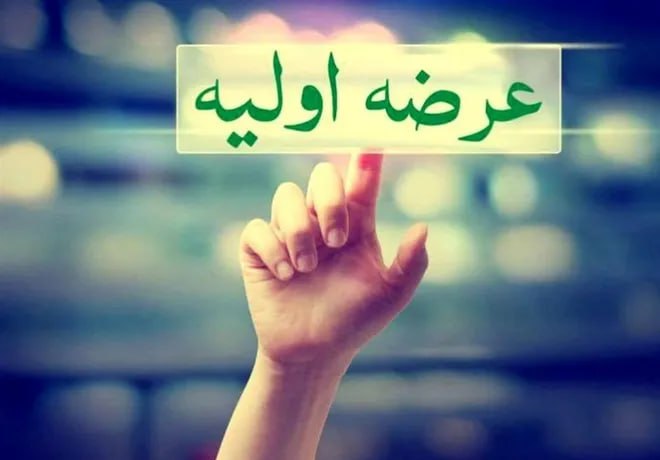 Iranjib | ایران جیب: ۱۲ شرکت در صف عرضه اولیه سال ۱۴۰۵ معاون پذیرش و ناشران بورس تهران از برنامه‌ریزی برای عرضه اولیه سهام ۱۲ شرکت در سال ۱۴۰
