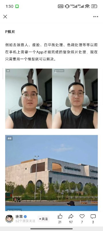 最近高产之后啥牛鬼蛇神都出来了，疯狂抄袭和洗稿我和 ZHo 的 Nano Banana 内容甚至连照片都用我的，有段话一个字都没改，不知道微信的原创审核干啥吃的最近高产之后啥牛鬼蛇神都出来了，疯狂抄袭和洗稿我和 ZHo 的 Nano Banana 内容甚至连照片都用我的，有段话一个字都没改，不知道微信的原创审核干啥吃的
