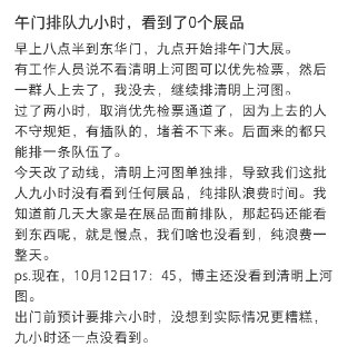 中国的有些景点其实已经不存在了。比如故宫周边所有区域，因为对于很多人，已经没有精力和体力去花那么多时间排队再看点什么了…@inside1024