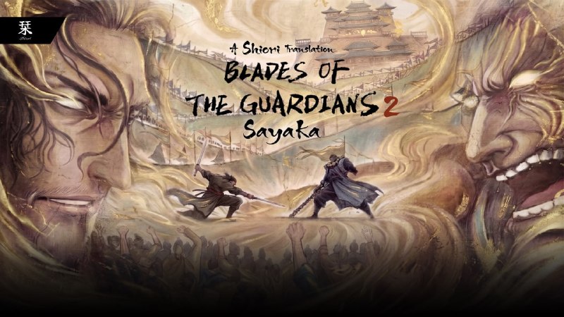 Shiori Sub | دانلود انیمه سافت‌ساب: ☄️ زیرنویس اختصاصی فصل دوم دونگهوای Blades of the Guardians✏️ Translation & TypeSetting: SayaKa⬇️ E01: [1080p][Softsub] 