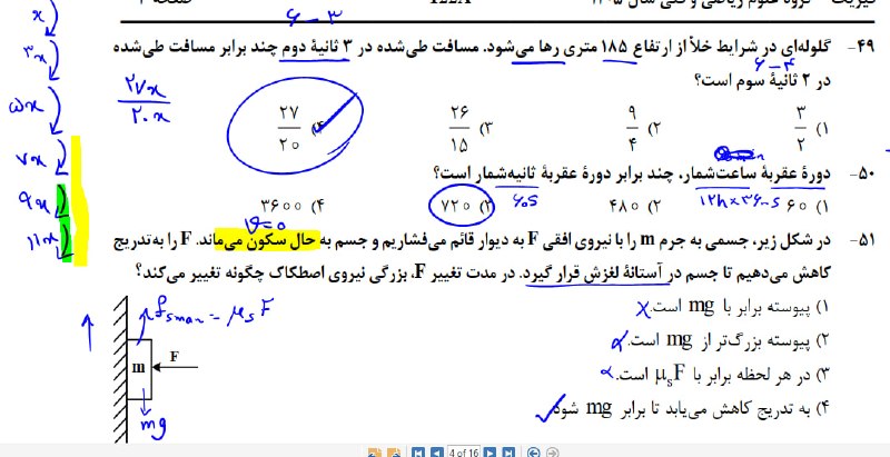 آموزشگاه هاوبیر(گاج_نمایندگی_کامیاران): رسانه پست