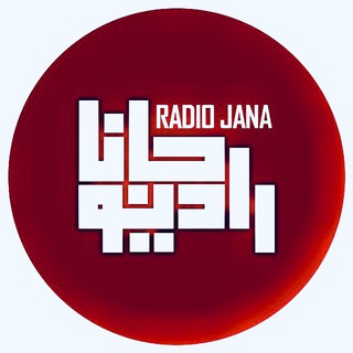 Telegram profile photo for RADIOJANA
