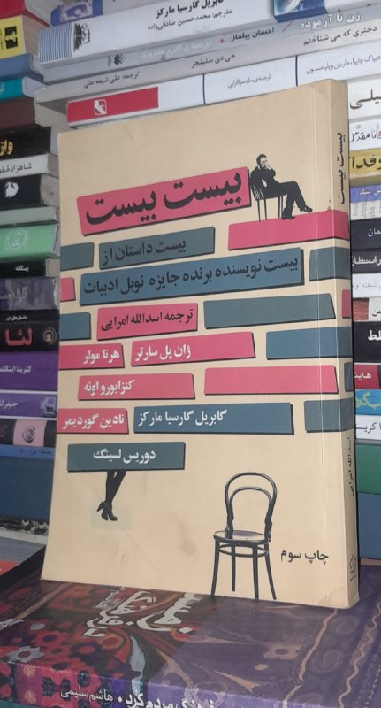 📦 فروشگاه کتاب جلدی ( فروهر) 📚: رسانه پست