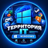Территория IT | WINDOWS