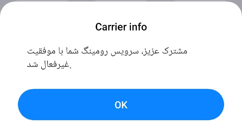 قیمت طلا ،دلار ،سکه/ اتحادیه طلا و جواهرات تهران : ⭕️اگر حس میکنید اینترنتتون داره زود تموم میشه باید خدمتتون بگم که برای بسیاری از کاربران رومینگ رو خودکار فعال کردن که م