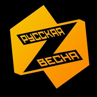 Telegram profile photo for Русская Весна | СПЕЦОПЕРАЦИЯ Z
