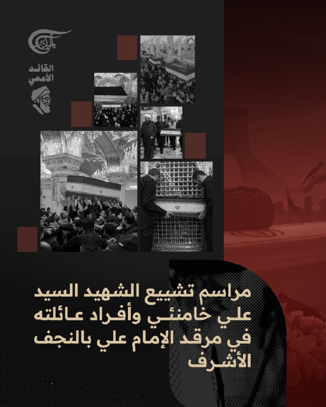 Al Mayadeen - ערוץ Al Mayadeen