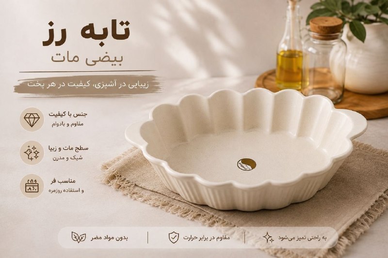پخش هوم لند: کاسه بیضی رز سرامیکی مات 💰 قیمت: 365،000 تومان📦 تعداد در کارتن: 8 عدد✅ کیفیت تضمینی🆔كانال فروشگاه👇🏻@Pakhshhome☎️📞 :"شمار