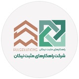 Plusolutions - کاریابی بین‌المللی نیکان