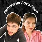 ноо — биология огэ