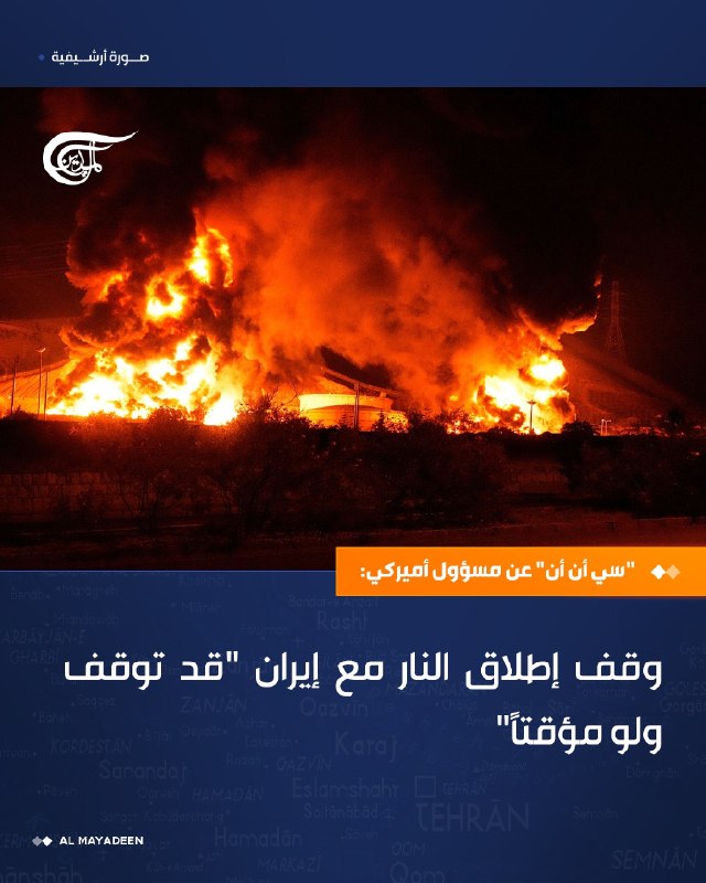 Al Mayadeen - ערוץ Al Mayadeen