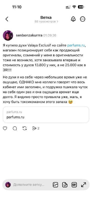 Кто-то не знает про главное правило в интернете Золотое яблоко угрожает судом пользователю за «рекламу». Интересно, а мне судом не будут угрожать за то, что я пишу пост про эту ситуацию, ведь я тоже использую название Золотое Яблоко в тексте. Ситуёвина: оф