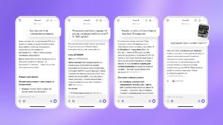 vc: Яндекс обновил Алису AI – нейросеть доводит задачу до результата, подстраивается под стиль общения собеседника и запоминает важное из диалога– Яндекс обновил модели, на которых работает чат с Алисой AI: языковую, поисковую и мультимодальную– ИИ теперь 