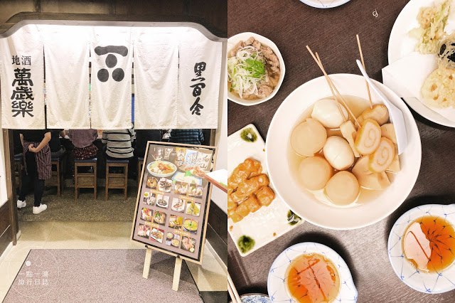 多款特式關東煮！金澤車站人氣鄉土料理「黑百合」 點評