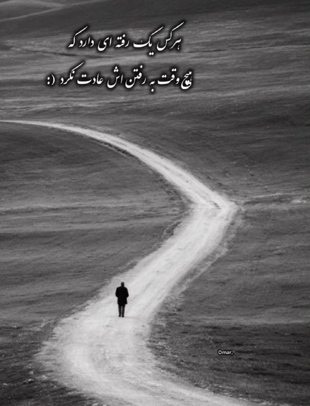 🎆🎀 فتونایس 🎀🎆: هر کس یک رفته ای دارد که....#عکس_نوشته 🥀🍃@photoniceee✿࿐༅࿇༅࿐✿
