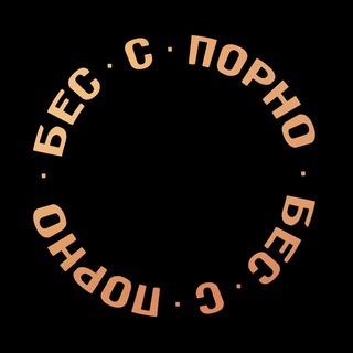 Бесспорно Telegram Group Link