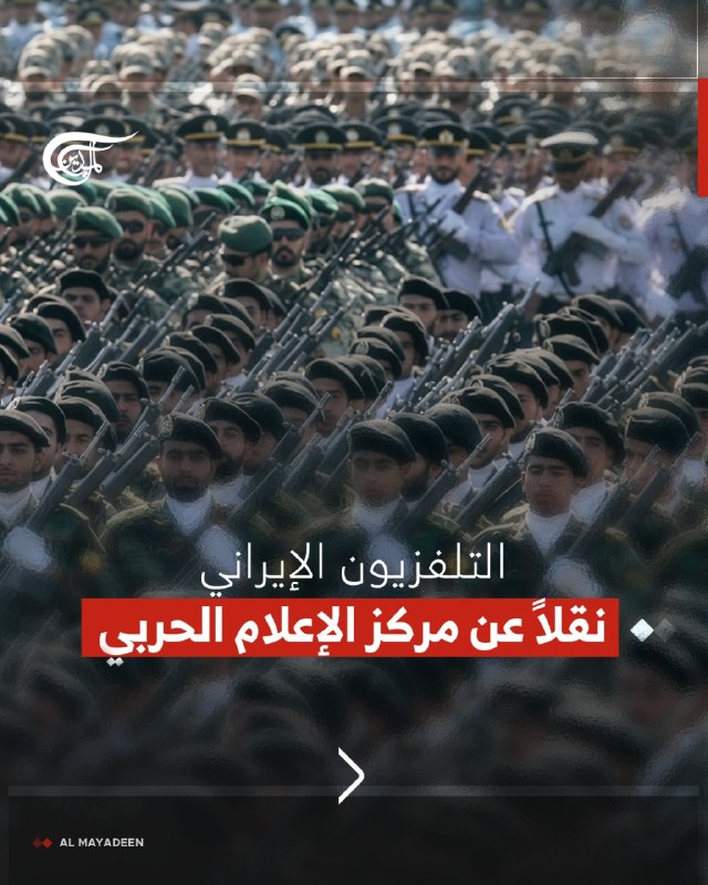 Al Mayadeen - ערוץ Al Mayadeen