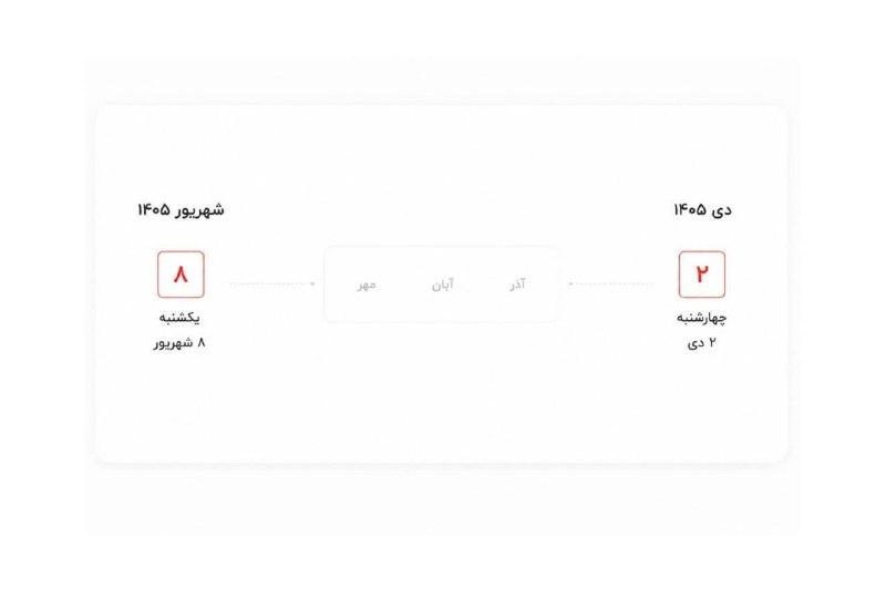 رسانه فریدونشهر: 🔺 امروز آخرین روز تعطیلی رسمی تا ۱۱۵ روز آینده است .🛜 رسانه فریدونشهر؛ رسانه مردم 📲👇🆔 @NEWS_FEREYDUNSHAHR