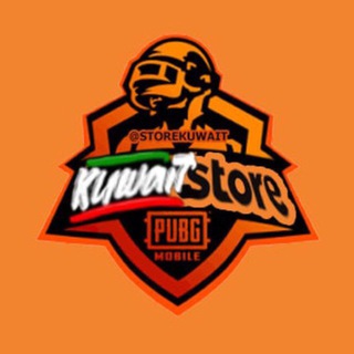 🇰🇼Kuwait Store حسابات🇰🇼 الاحتياطية