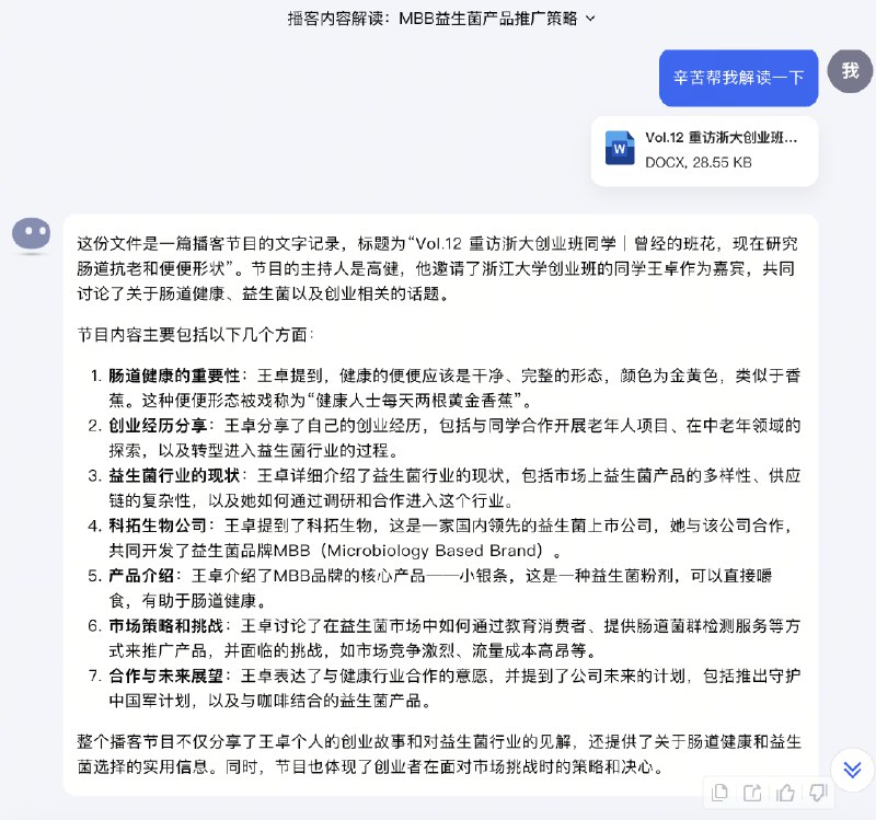 如果你发现了很不错的播客内容，但是苦于没有时间听完