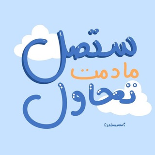مناقشة تسريبات | STEP ستيب
