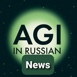 AGIRussia.news (ОИИРоссия.новости)