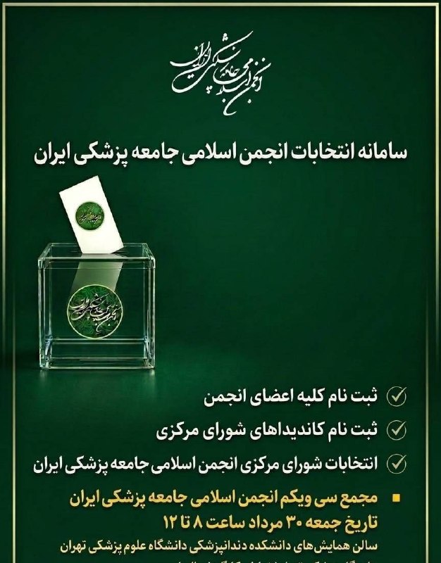 Mahdi khazali مهدی خزعلی: https://election.isaimed.ir