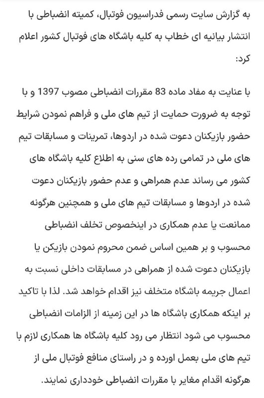 استقلالی | Esteghlali: پوریا شهرآبادی، دانیال ایری و پوریا لطیفی فر از پرسپولیس به اردوی تیم ملی اضافه شدن و احتمالا دربی رو از دست میدنگفته می