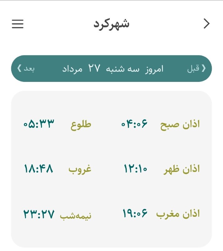 چهارمحال خبر: رسانه پست