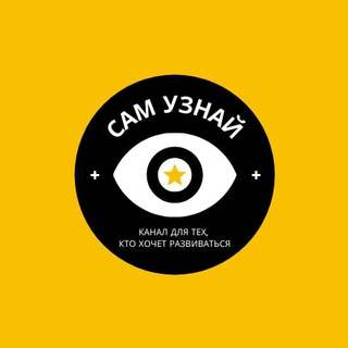 Логотип СамУзнай