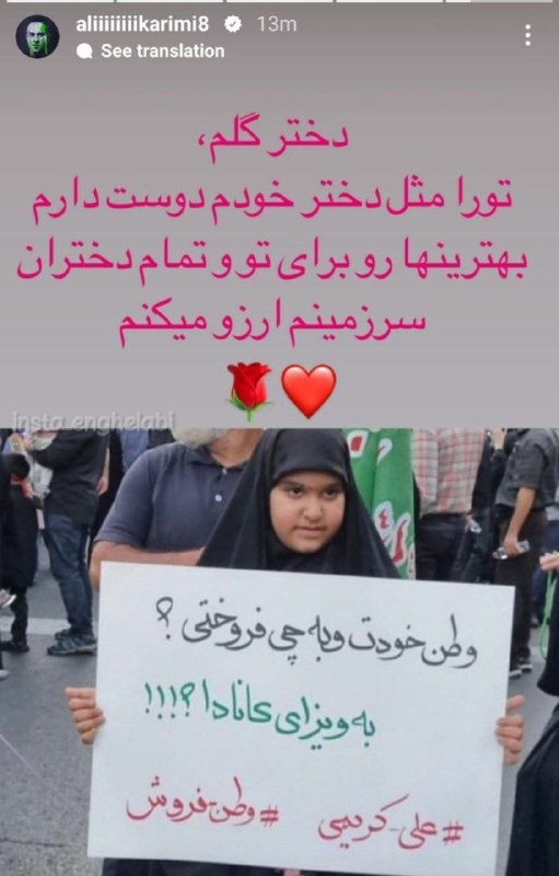 سکرت آنلاین: شوتعلی کریمی: از این لحظه به بعد از هیچ شخص یا حزب سیاسی حمایت نمیکنم.@secretonline