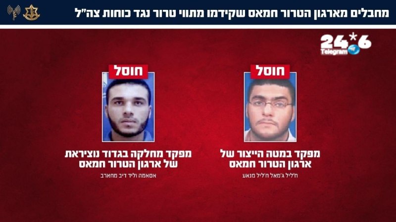 צה"ל חיסל מפקד במטה הייצור ומפקד גדוד נוציראת של חמאס בעזה