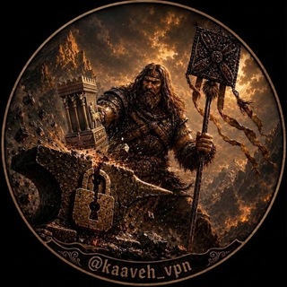 Telegram profile photo for کاوه vpn