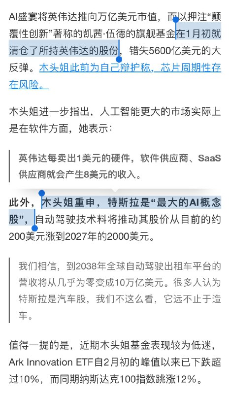 木头姐改名叫韭菜姐算了😂