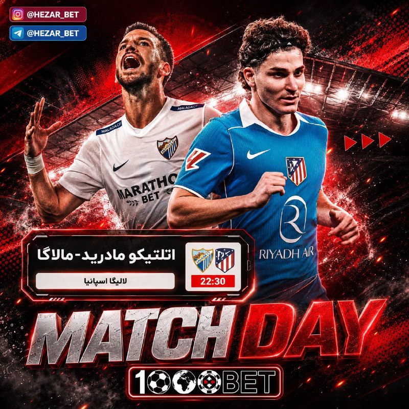 کانال هواداران استقلال(تاج): ❤️ 1000BET | هزاربت ❤️————————————————🔥 امشب یه بازی جذاب از لالیگا داریم🏆⚽️ یه نبرد تماشایی بین اتلتیکو و مالاگا؛ جایی 