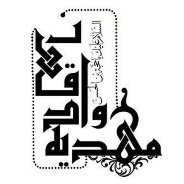 مجتمع مهدیه وادقان: برنامه های مجتمع مهدیه وادقان در این هفته؛#کانون: دورهمی کودکانه "ایستگاه باغبانی "پنجشنبه/ساعت ۱۸#کتابخانه: عضویت، امان