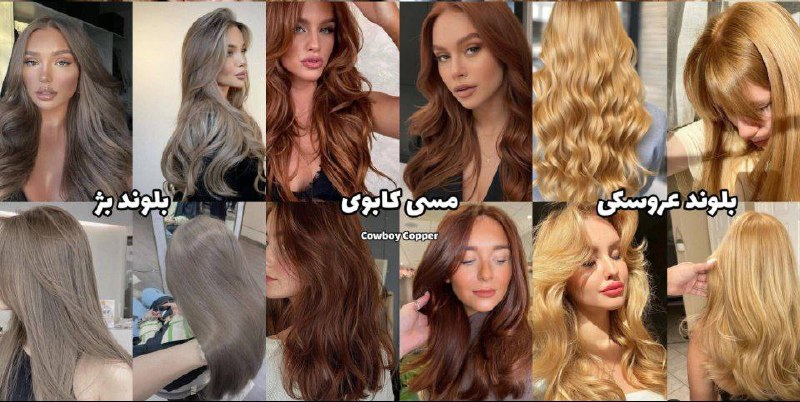 ⊰ Good Reads⛄ کتاب: دخترای ادایی از اینجا ترکیب رنگ موهاشون برمیدارنبا این رنگ مو باربی شو : 👱🏻‍♀🩷@hair