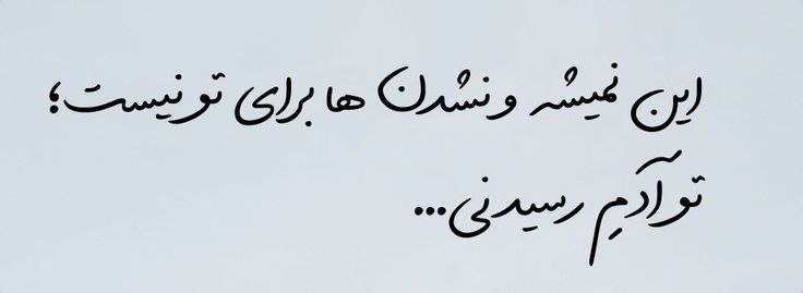 فيزيك نيما نوروزی ( نهایی و کنکور ): رسانه پست