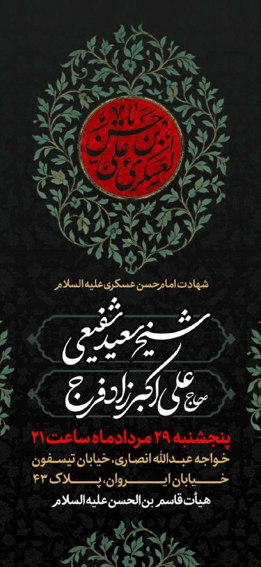 عقیق: #دعوتید