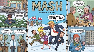 Наступила эпоха "мира без правил" — так считает Макрон. А мы ничего не считаем, просто рассказываем вам о главном за день в нашем дайджесте. Кстати, прочтите:— На форуме в Давосе сорвалось подписание "плана процветания" Украины на $800 млрд между Трампом и