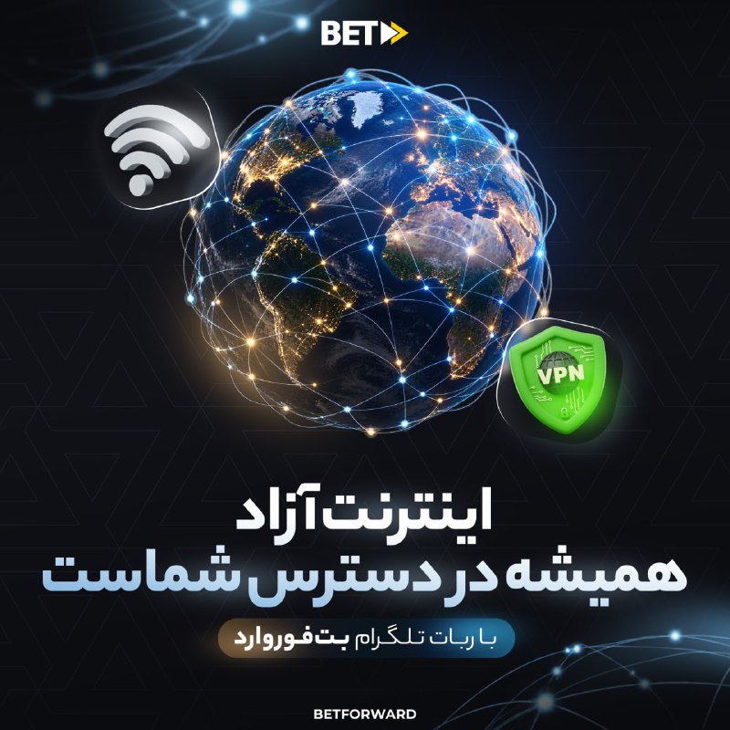 نمایندگان بت فوروارد: ⏩ دسترسی سریع و آسان به اینترنت آزاد با ربات تلگرام بت‌فوروارد 🎲⏩ با ربات تلگرام بت‌فوروارد همیشه به جدیدترین کانفیگ‌های