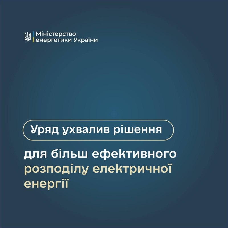 Переліки критично важливих об’єктів формуватимуть окремо для зимового та літнього періодів — Шмигаль