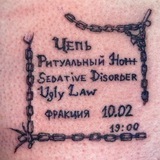 ЦЕПЬ • РИТУАЛЬНЫЙ НОЖ • UGLY LAW • SEDATIVE DISORDER • SECRET GUEST / 10 февраля