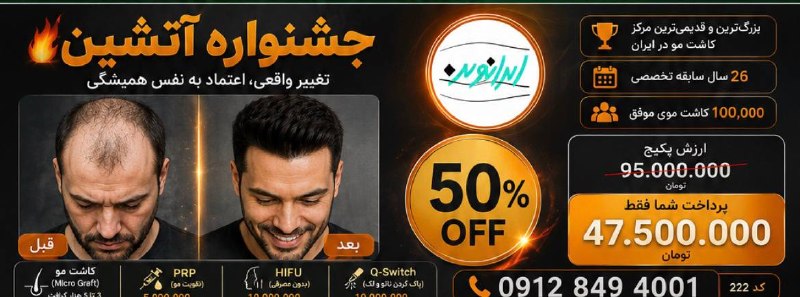 کاشت مو Micrograft: 🎉 امروز روز شانس شماست!اگر مدتهاست ریزش مو، کمپشتی موها، لکهای پوستی یا تاتوهای قدیمی باعث شده اعتمادبهنفستان کمتر ش