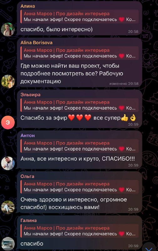 Обещали на эфире скинуть нашим студентам один проект студии MARSO Эфир вышел Всем огромное спасибо, кто смог присутствовать с нами Очень советуем п... - изображение 2 - канал, telegram, view